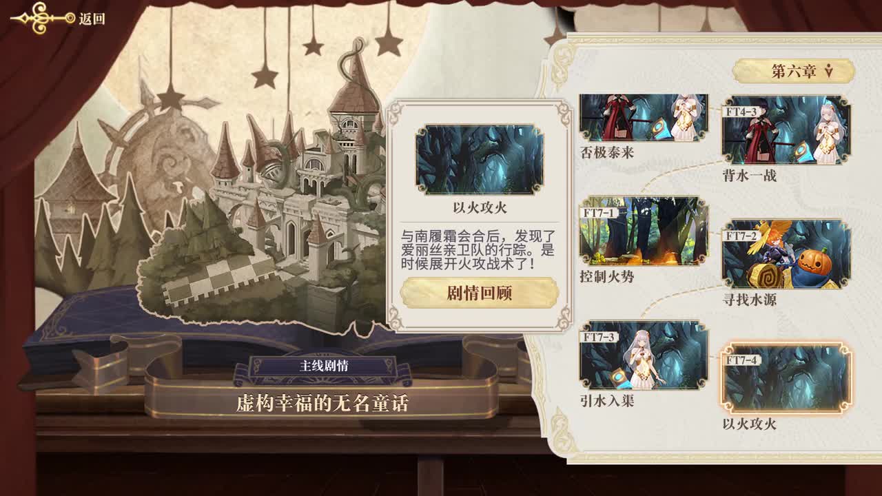 7-1 争分夺秒（女馆主）
