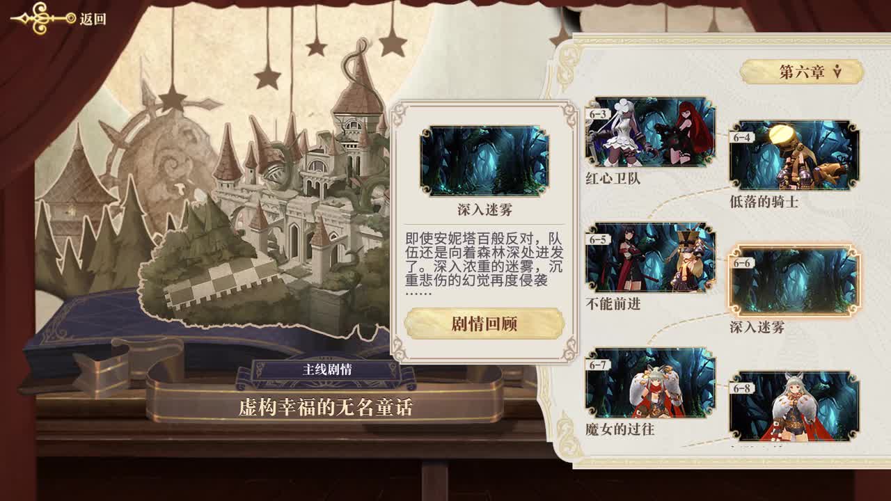 6-7 魔女的过往（女馆主）