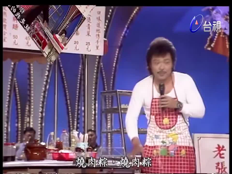 费玉清与菲哥为了白冰冰 轮流巴巴里