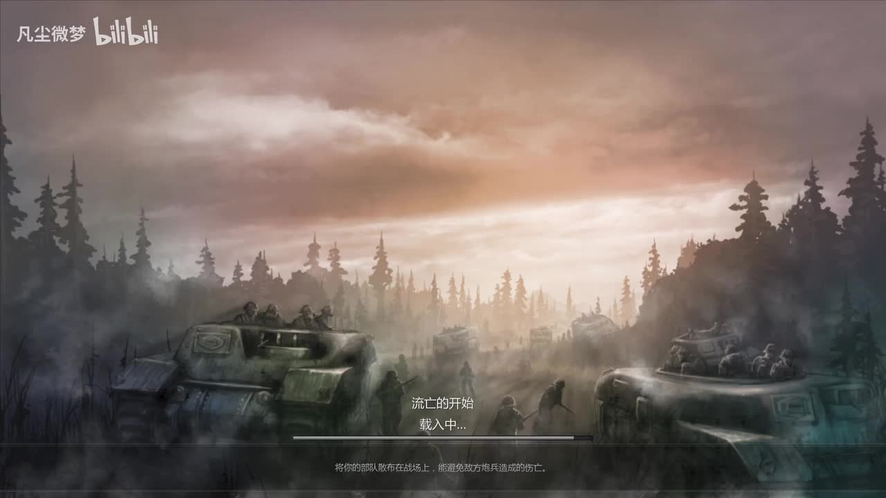 法莱斯包围战03：流亡的开始