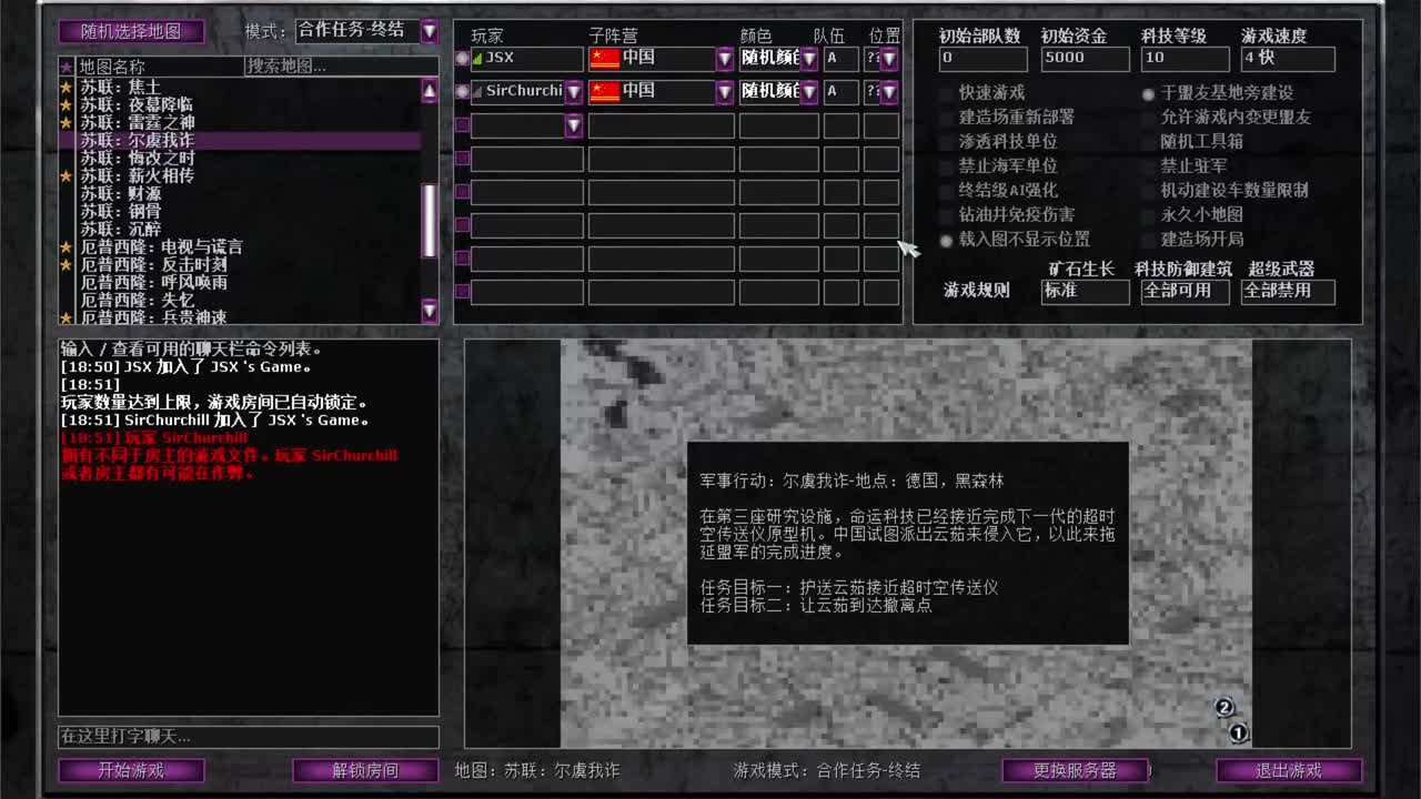 苏军合作7尔虞我诈