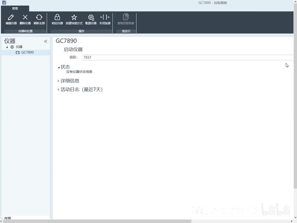 4-软件操作-控制面板
