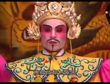 文武状元寻公主