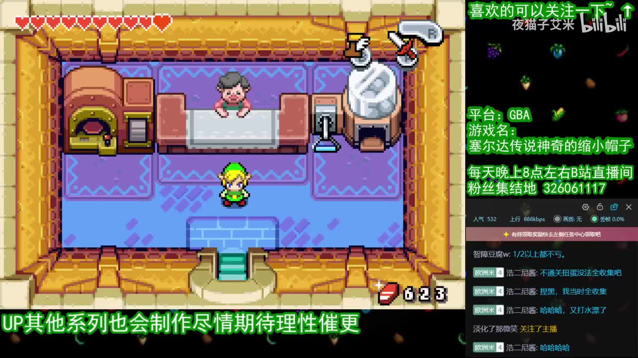 【缩小帽】#07 寻找露水神殿