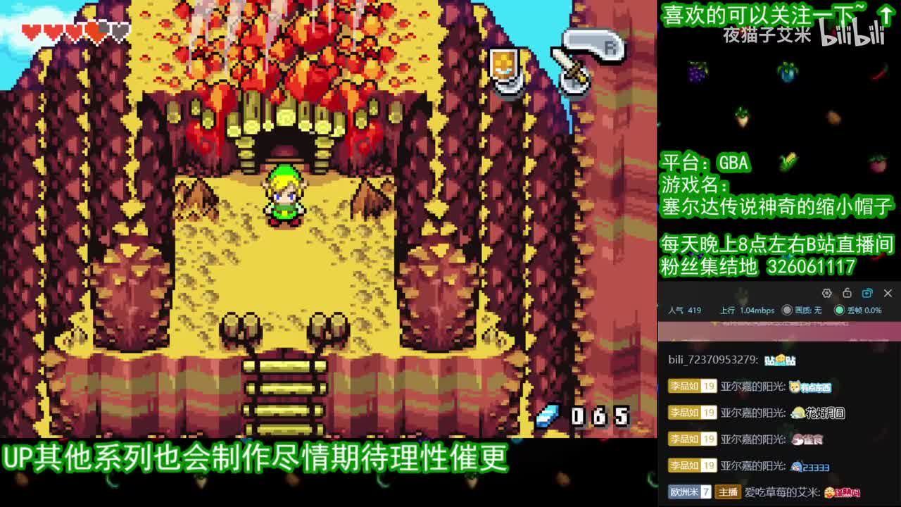 【缩小帽】#03 火焰洞穴