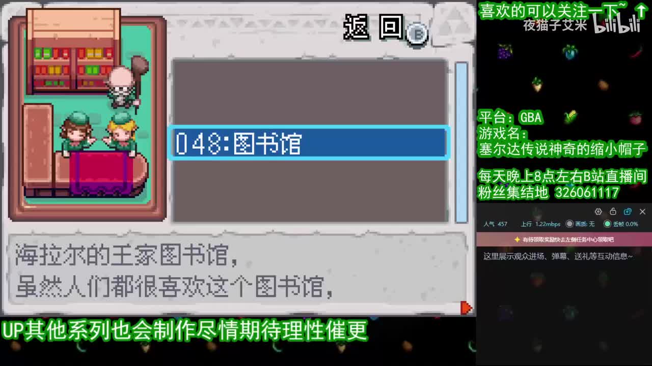 【缩小帽】#17 黑暗海拉鲁城堡（完结）