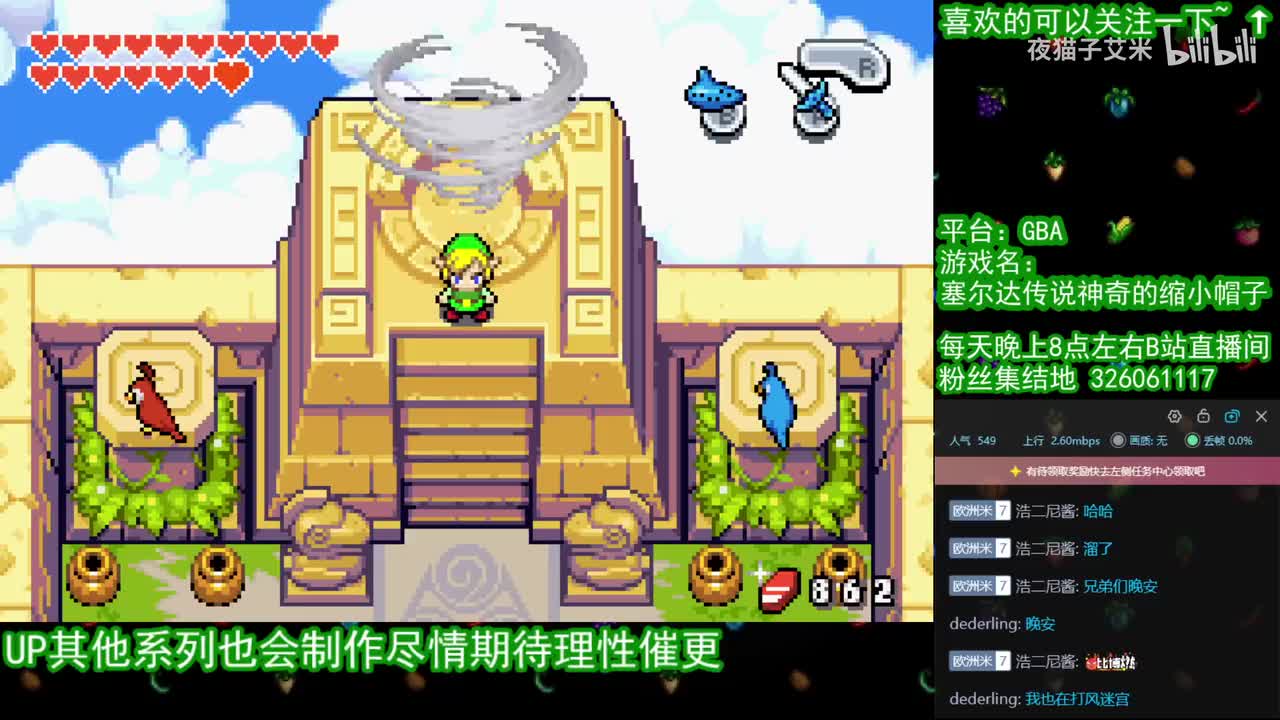 【缩小帽】#16 剑术大师