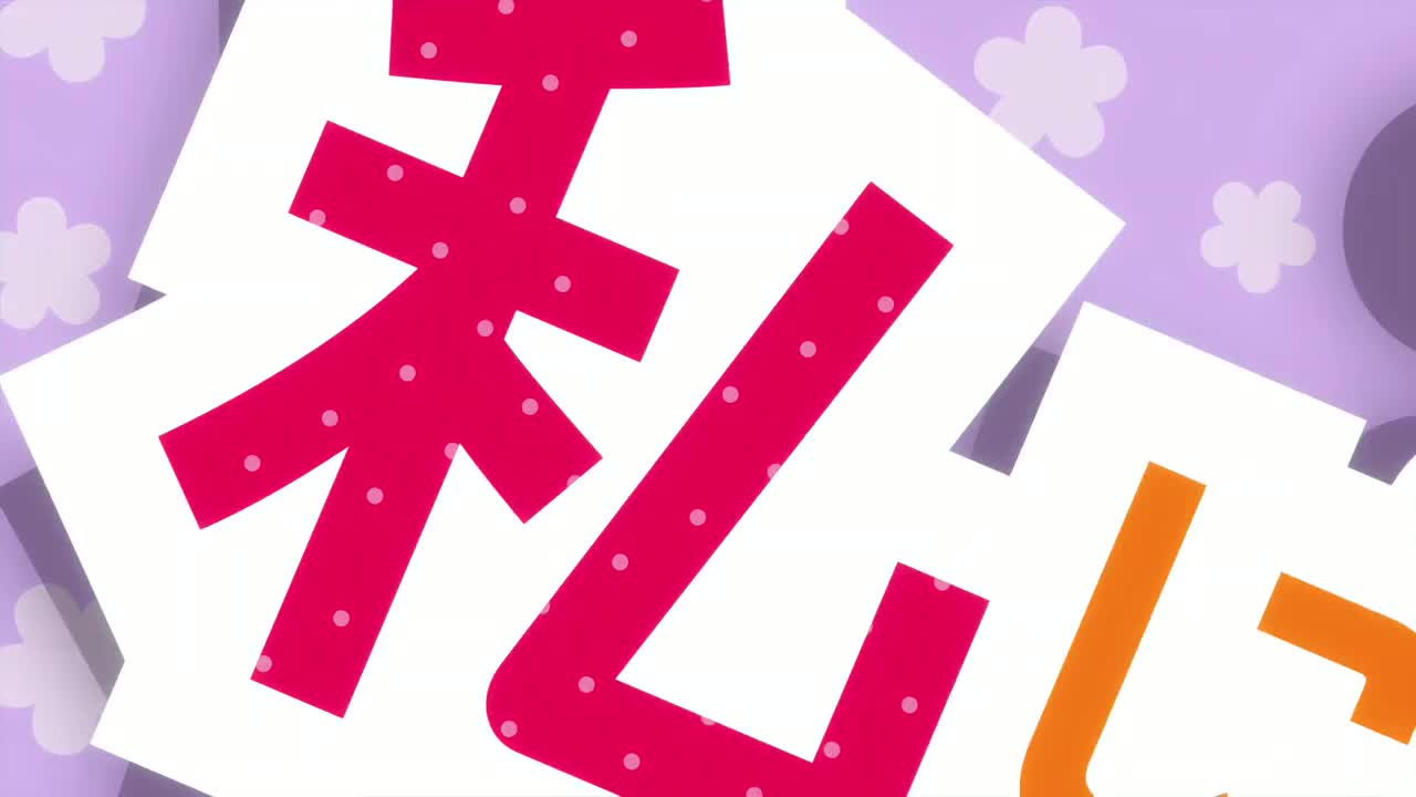 OP 気ままな天使たち (随心所欲的天使们)