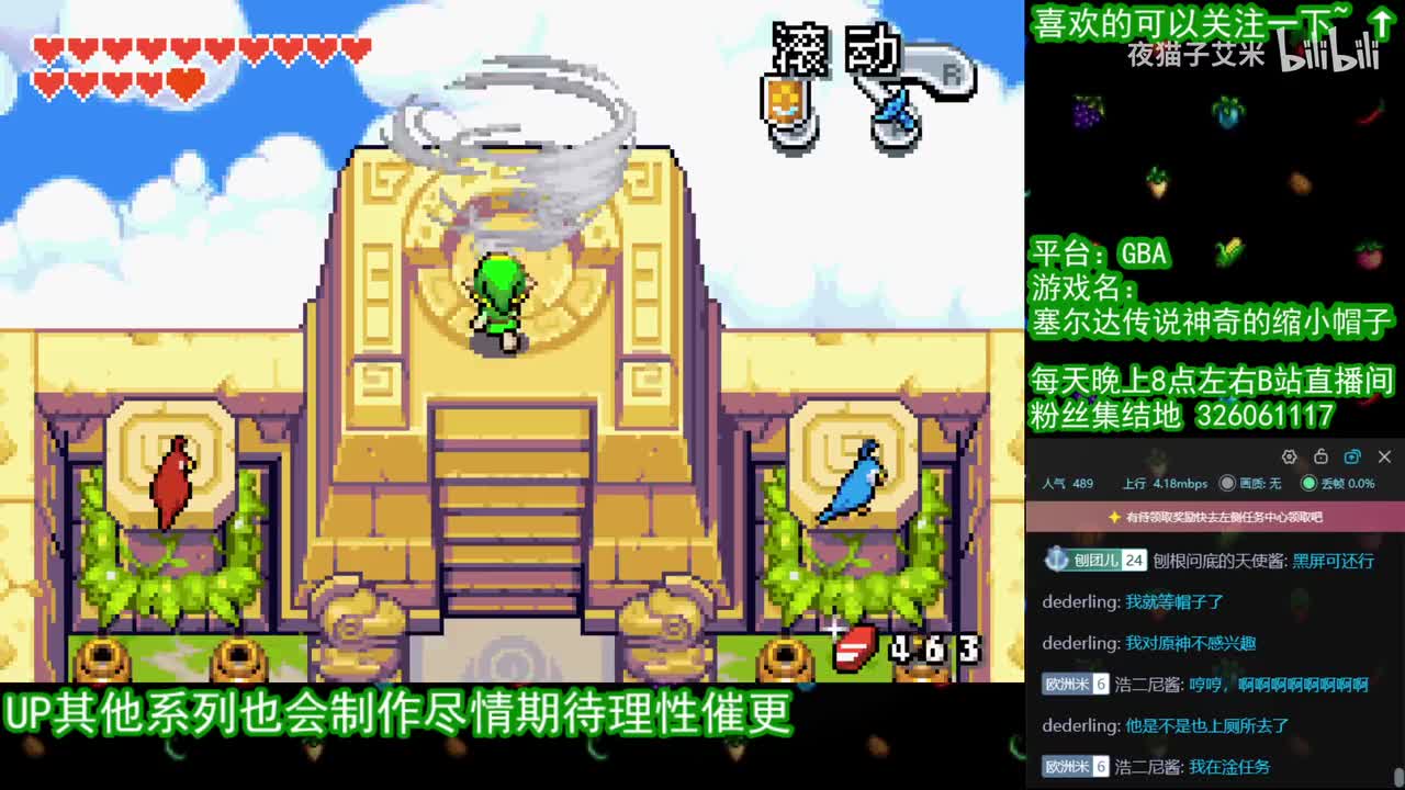 【缩小帽】#15 风之宫殿