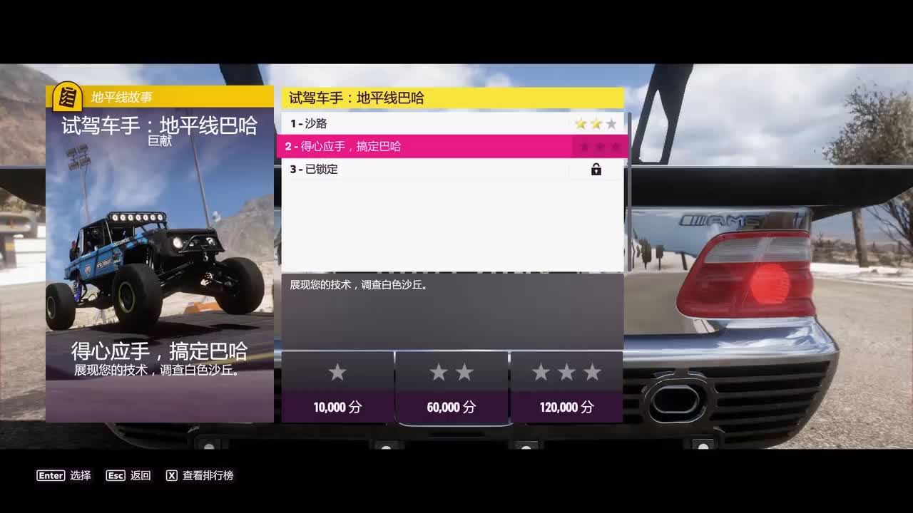 P39.试驾车手 地平线巴哈：得心应手，搞定巴哈