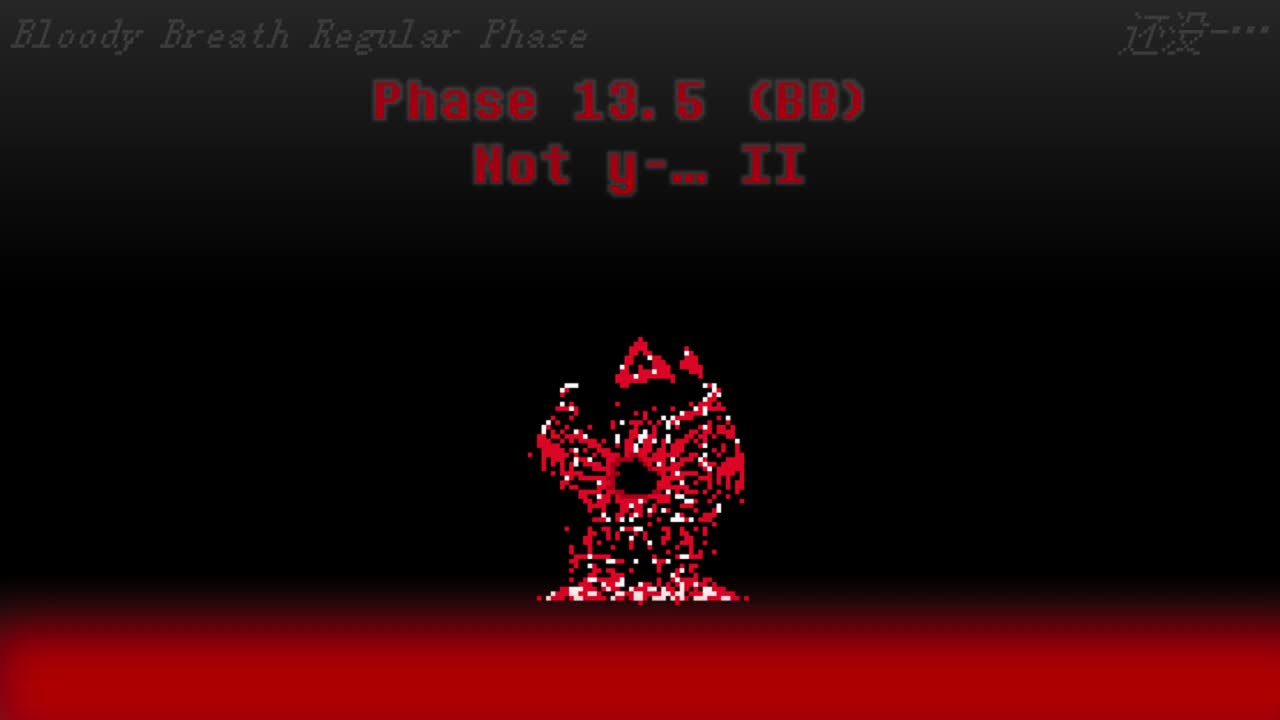 【补足】Phase 13.5 （Bloody Breath-New）
