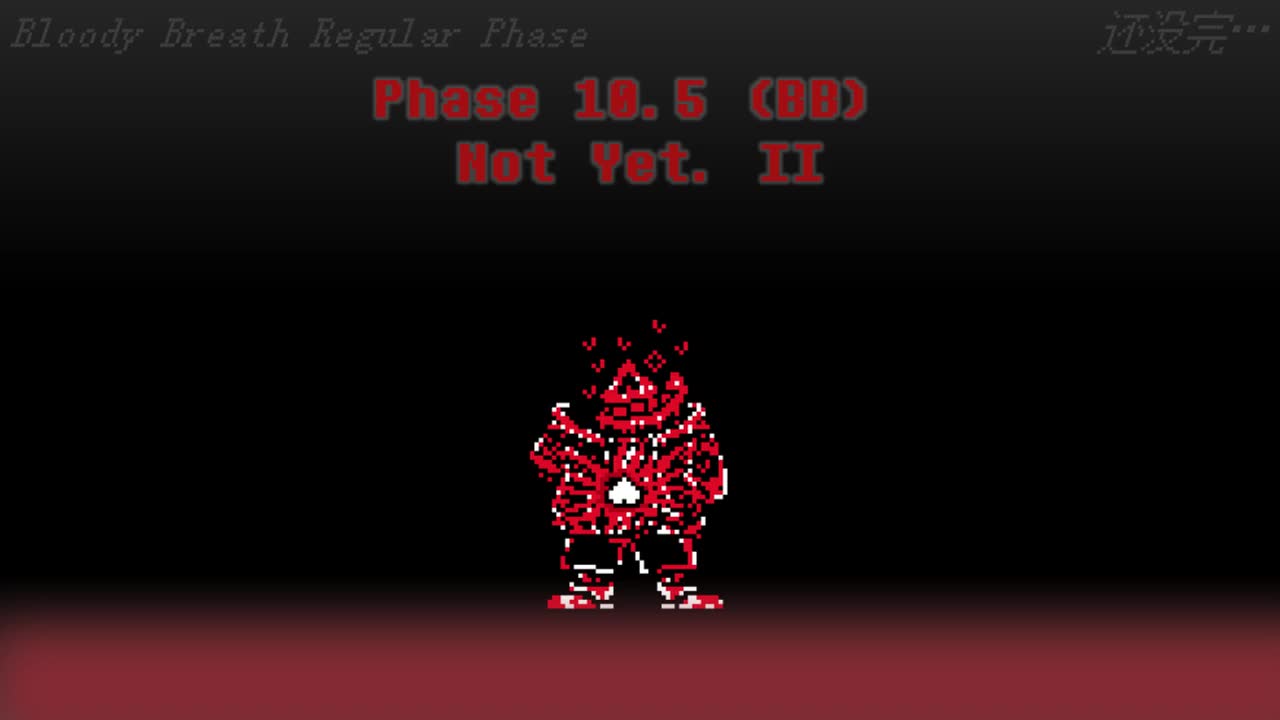 【补足】Phase 10.5 （Bloody Breath-New）