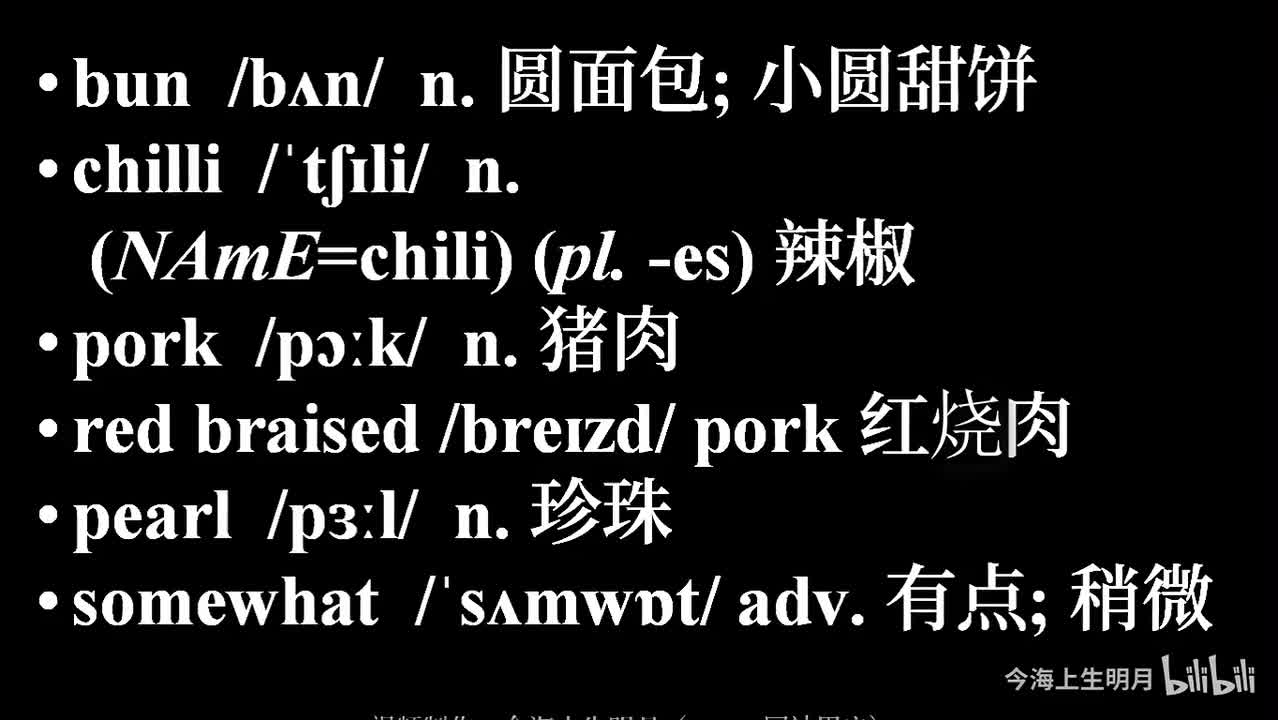 选二Unit 3 从bun（30）到末尾专有名词