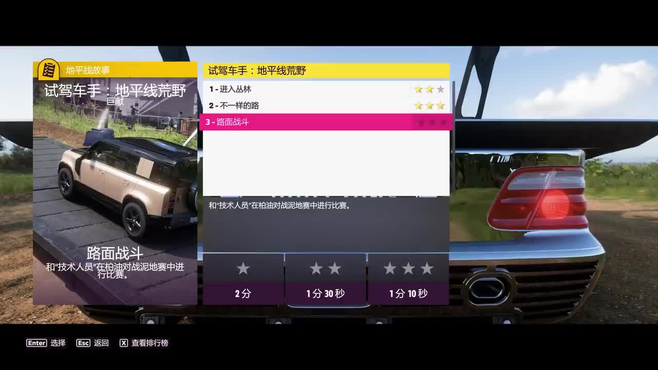 P43.试驾车手 地平线荒野：路面战斗