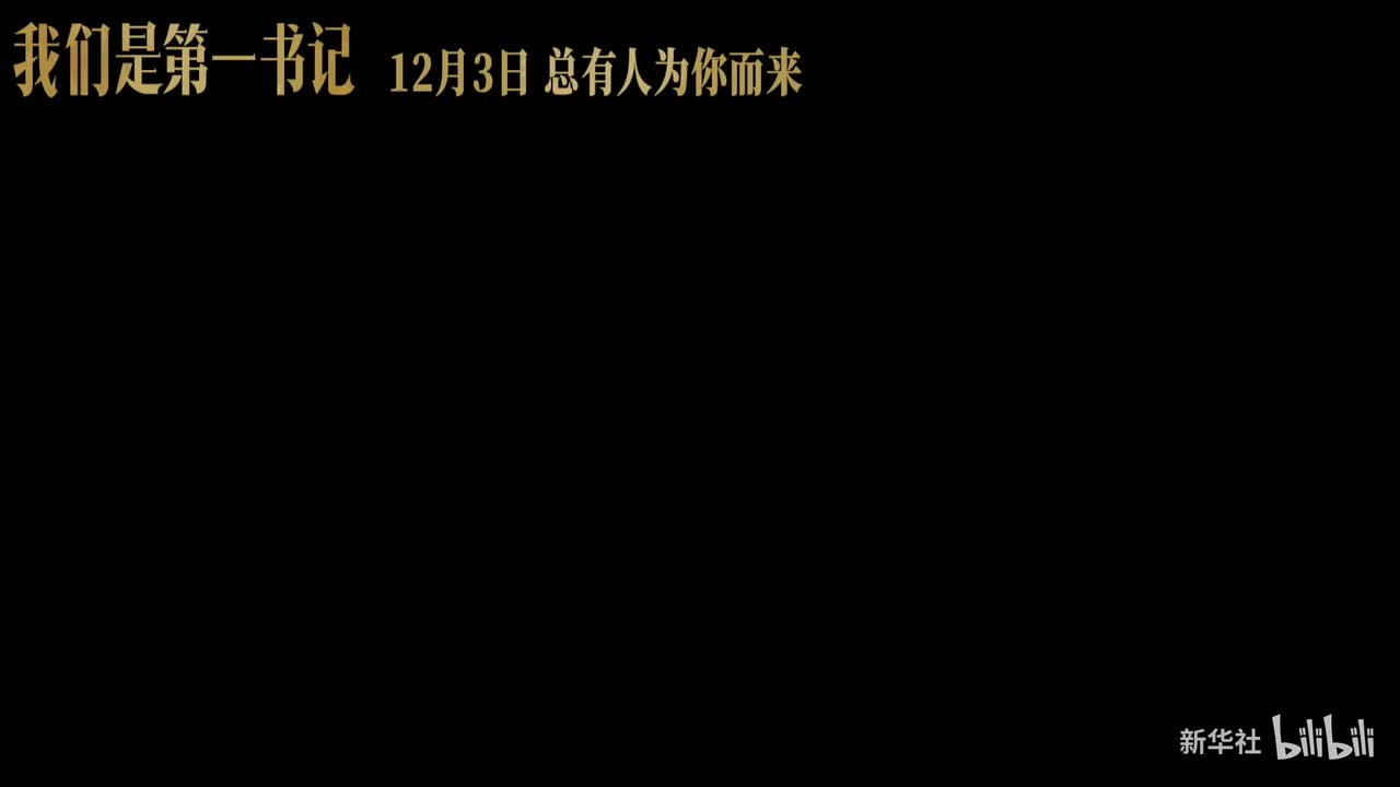 主题MV：年轻的战场