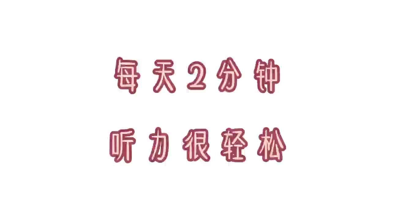 听力1-2021年新高考 however regard