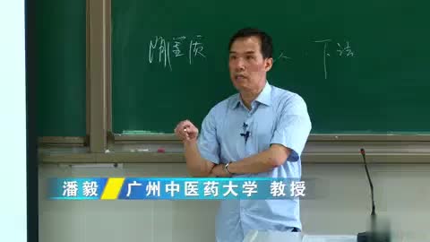 第89讲 体质（四）（4）