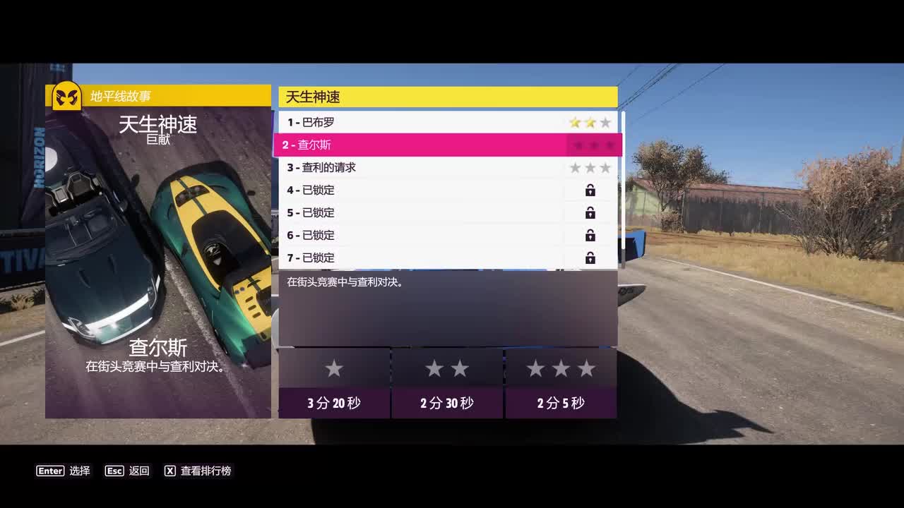 P66.天生神速：查尔斯