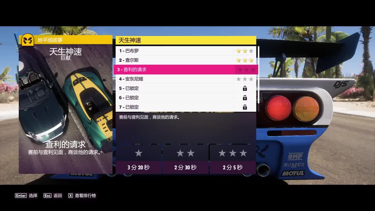 P67.天生神速：查利的请求