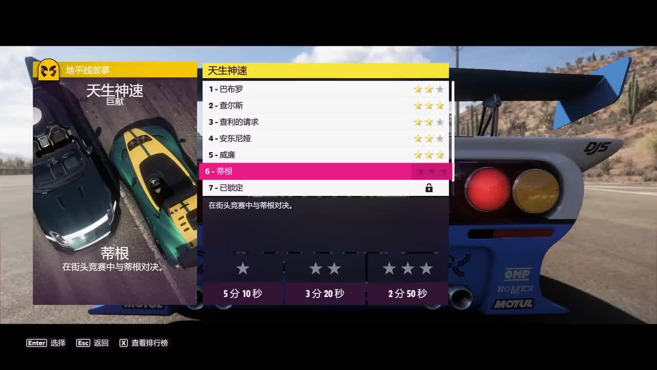 P70.天生神速：蒂根