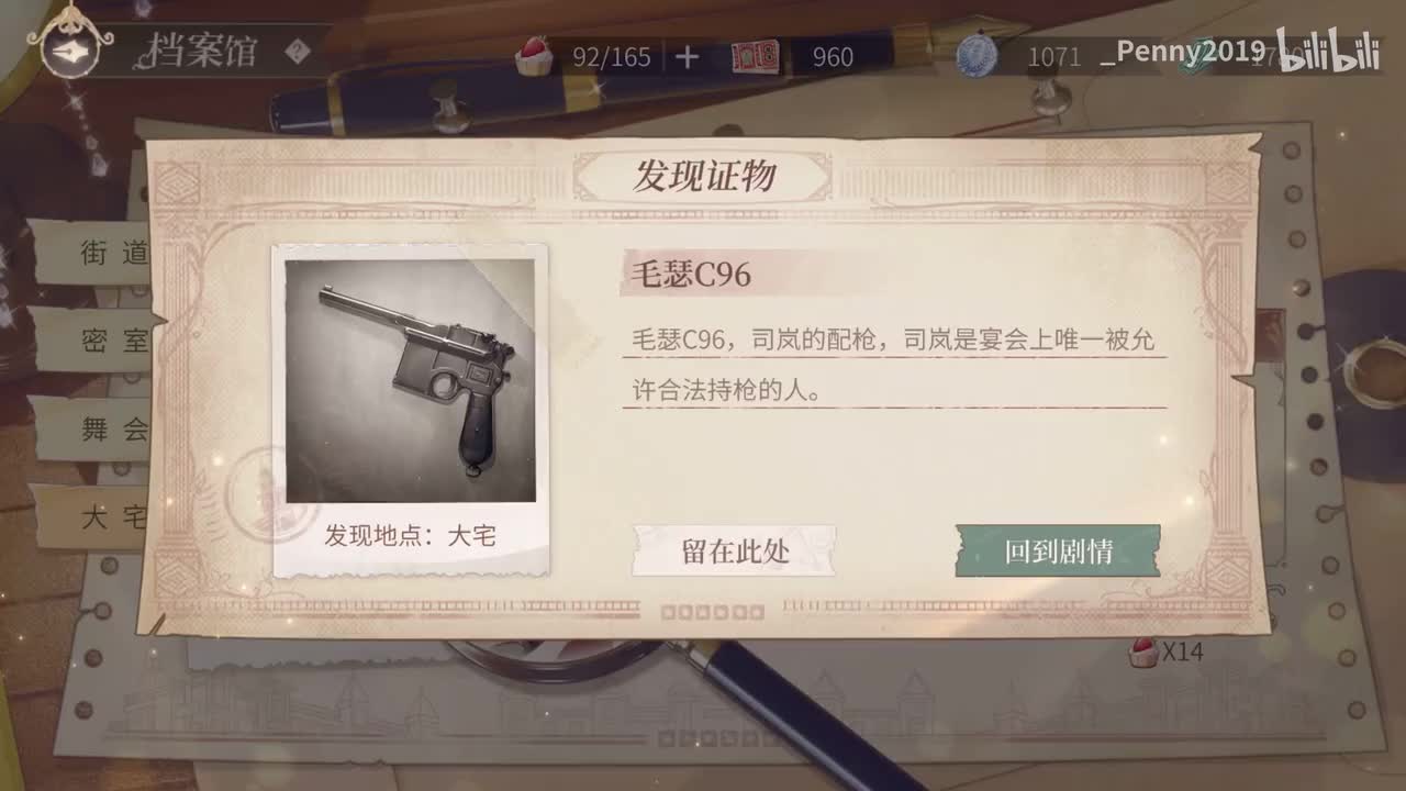 【活动】迷局：剧情二