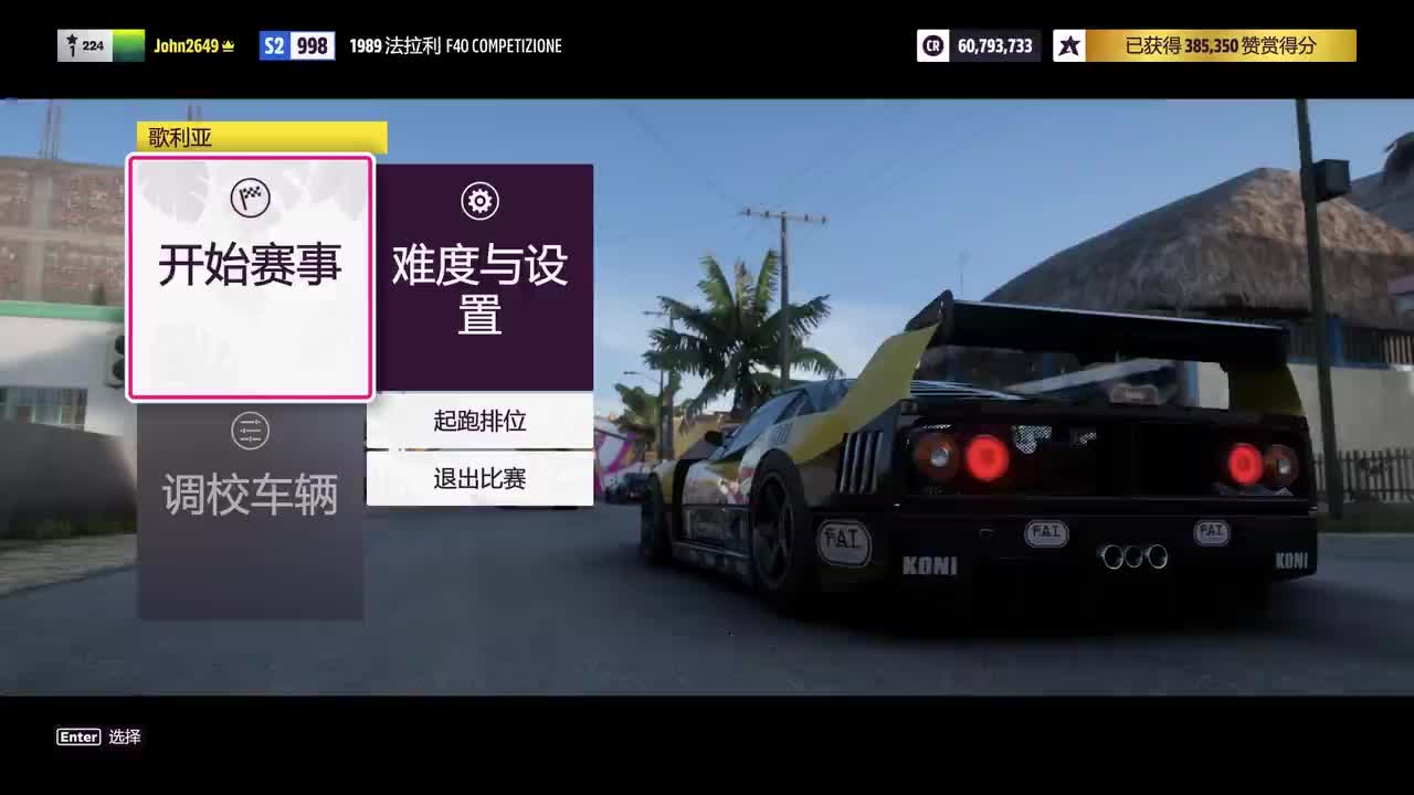 P81.【环岛】歌利亚