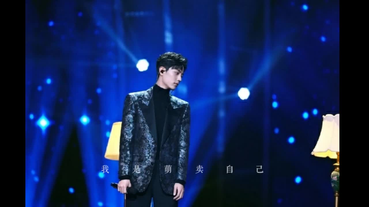 肖战 北京之夜戏腔-我歌