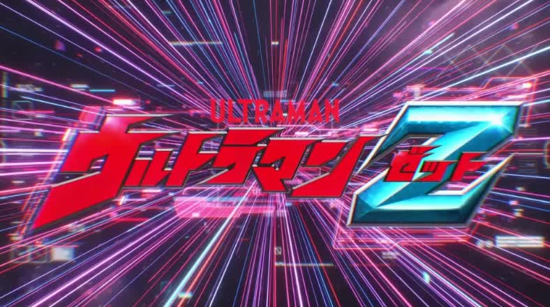 2020 泽塔奥特曼 《高呼我的名字》