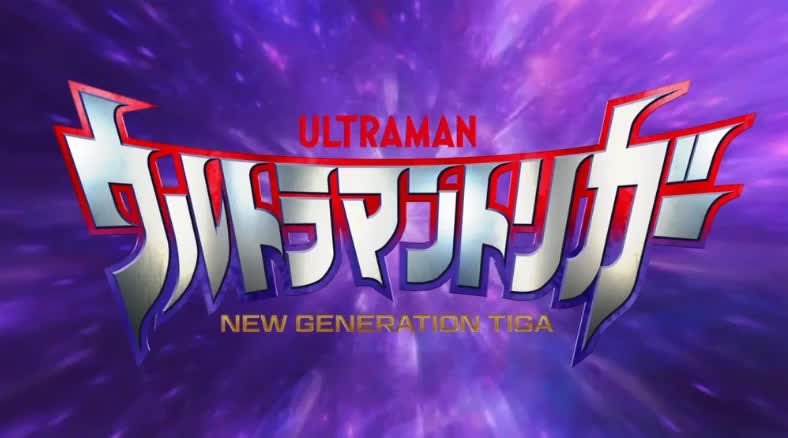 2021 特利迦奥特曼 《Trigger》