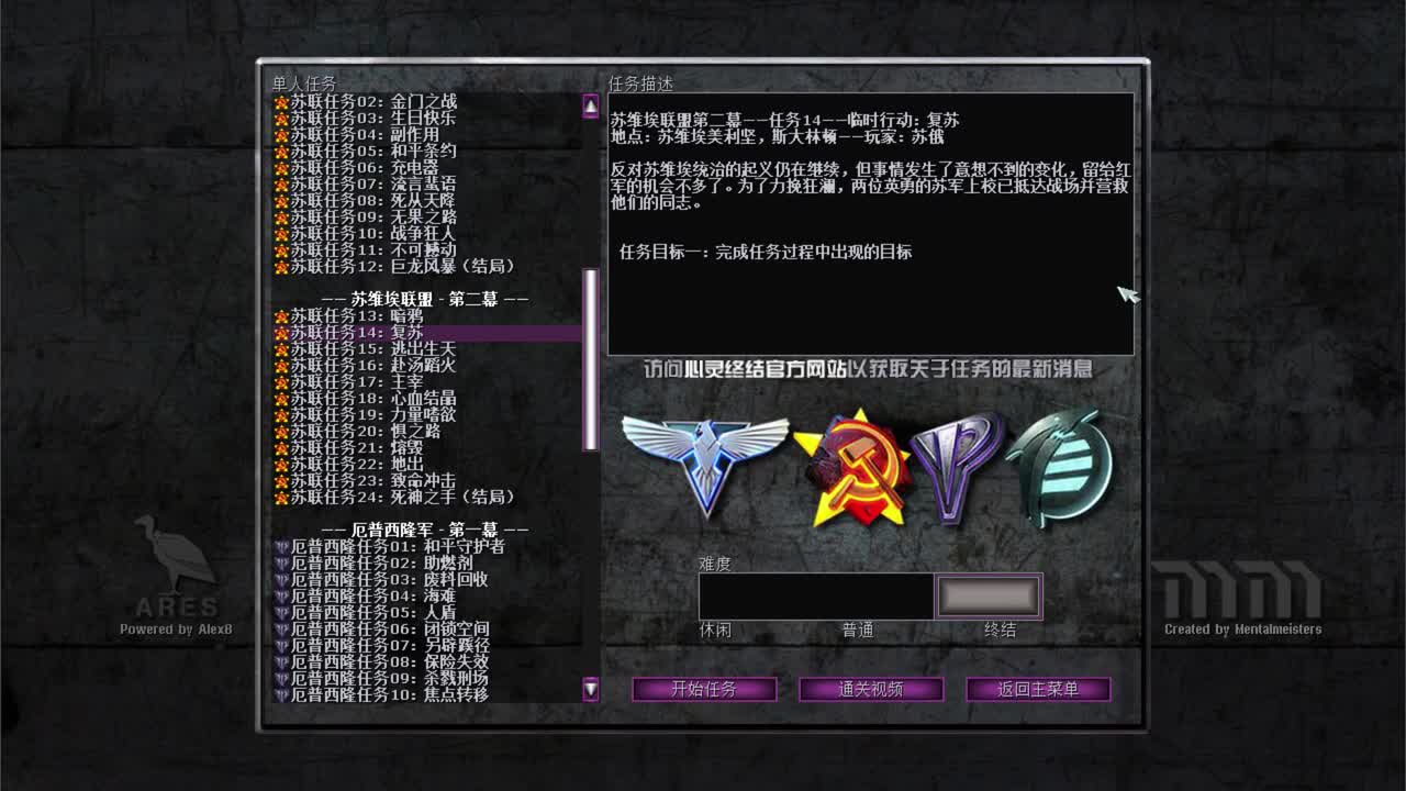 苏军14复苏（连着暗鸦）