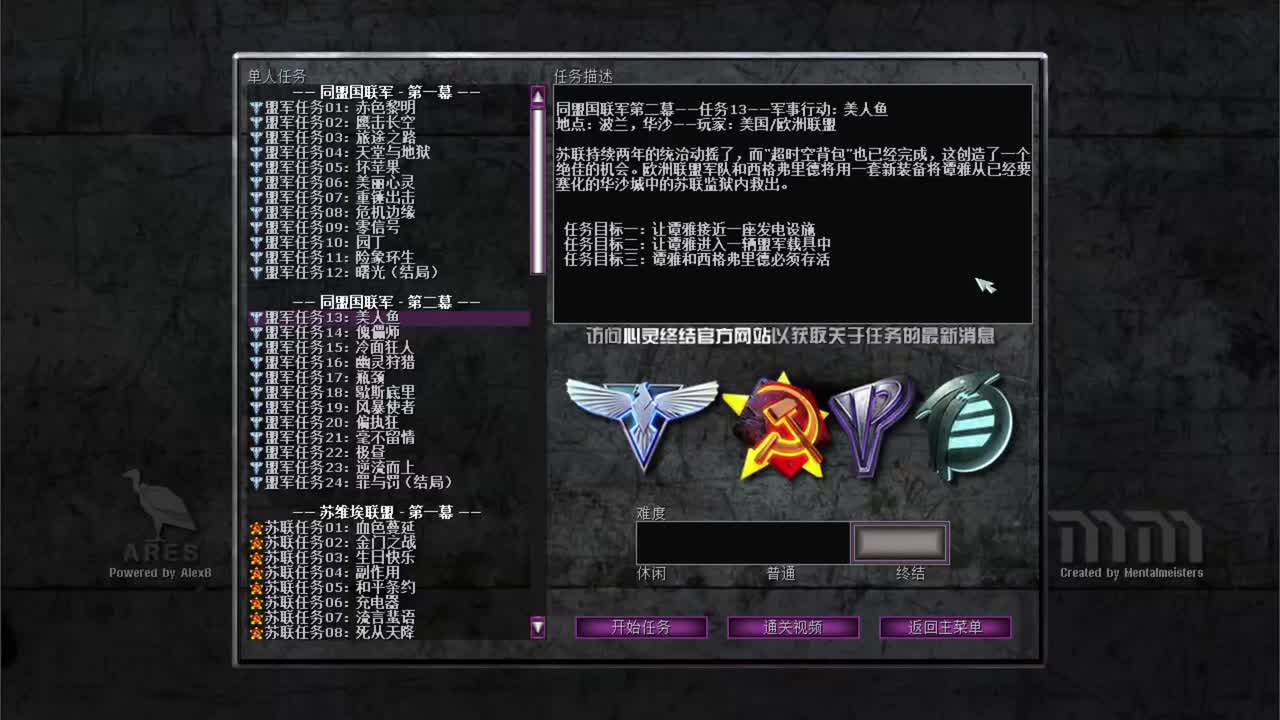 盟军13美人鱼（1984.9.5）