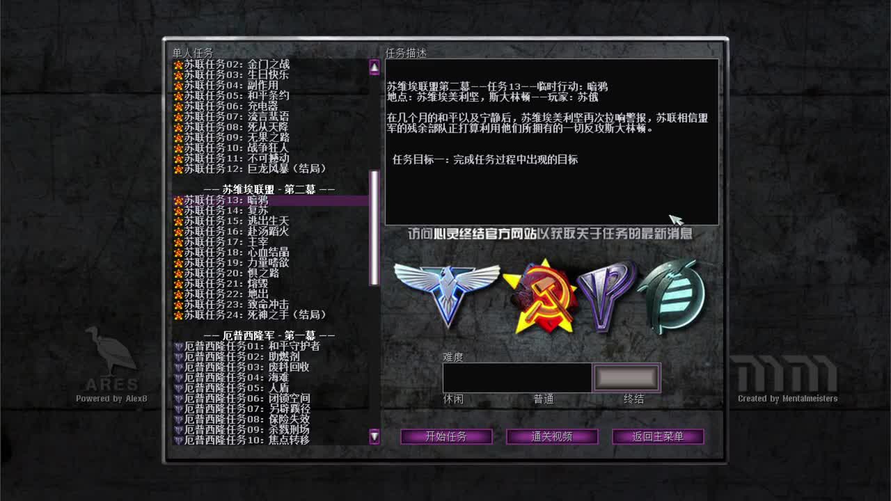 苏军13暗鸦（与征服者 灰飞烟灭同步）