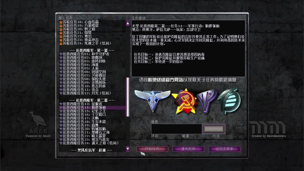 厄普西隆14狼群领袖