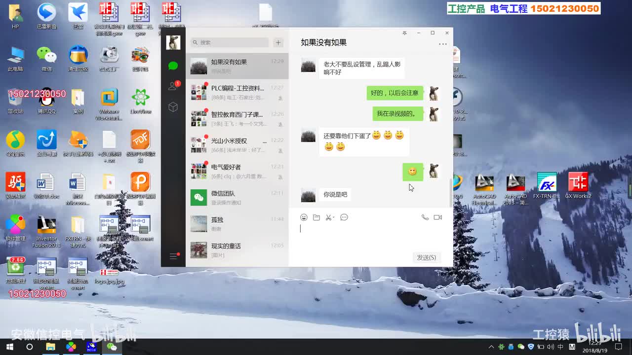 昆仑通态MCGS视频：触摸屏常规操作_高清 1080P