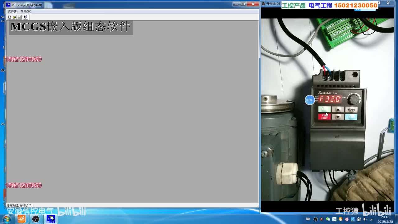 昆仑通态MCGS视频18触摸屏模拟运行环境控制变频器_高清 1080P