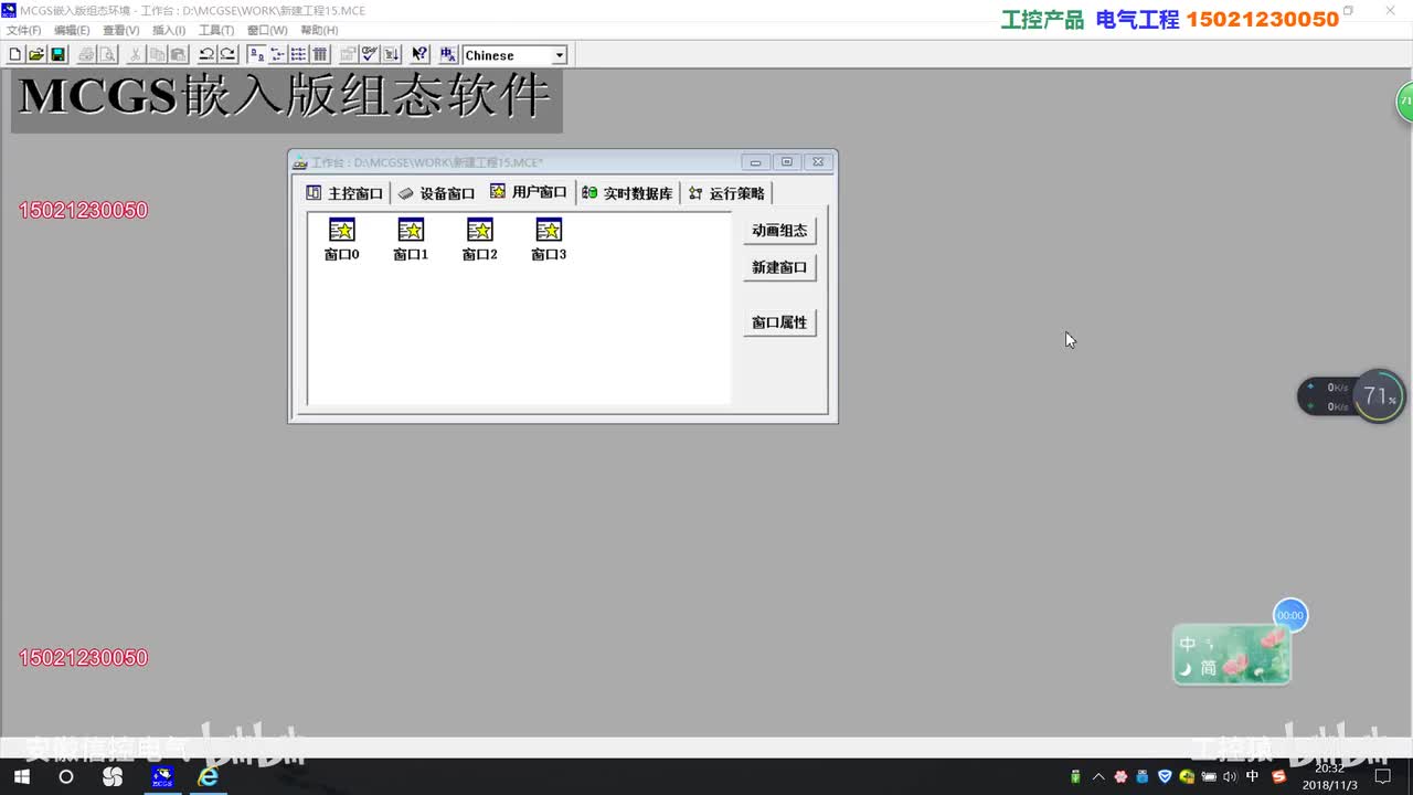 昆仑通态MCGS视频：三菱plc与触摸屏模拟通讯_高清 1080P