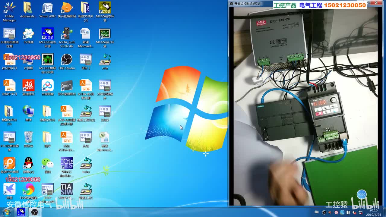 昆仑通态MCGS视频：触摸屏如何控制变频器_高清 1080P