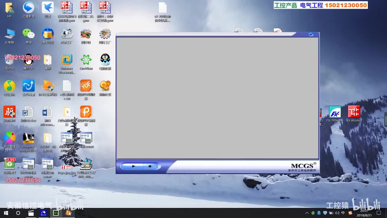 昆仑通态MCGS视频：昆仑通泰报警设置_高清 1080P