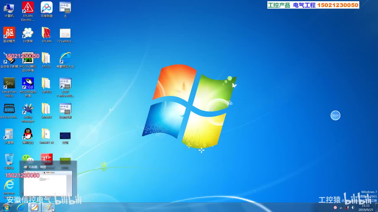 昆仑通态MCGS视频：模拟量和modbus通讯控制_高清 1080P