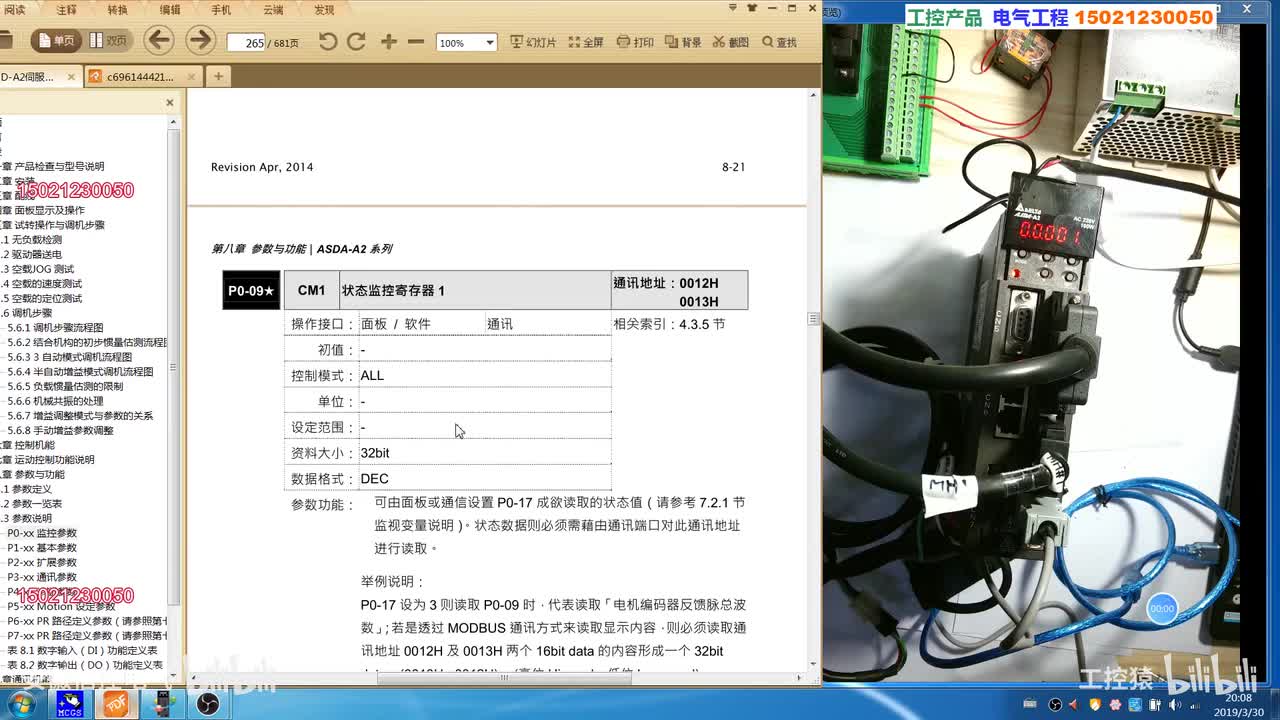 昆仑通态MCGS视频20触摸屏模拟运行环境控制伺服_高清 1080P