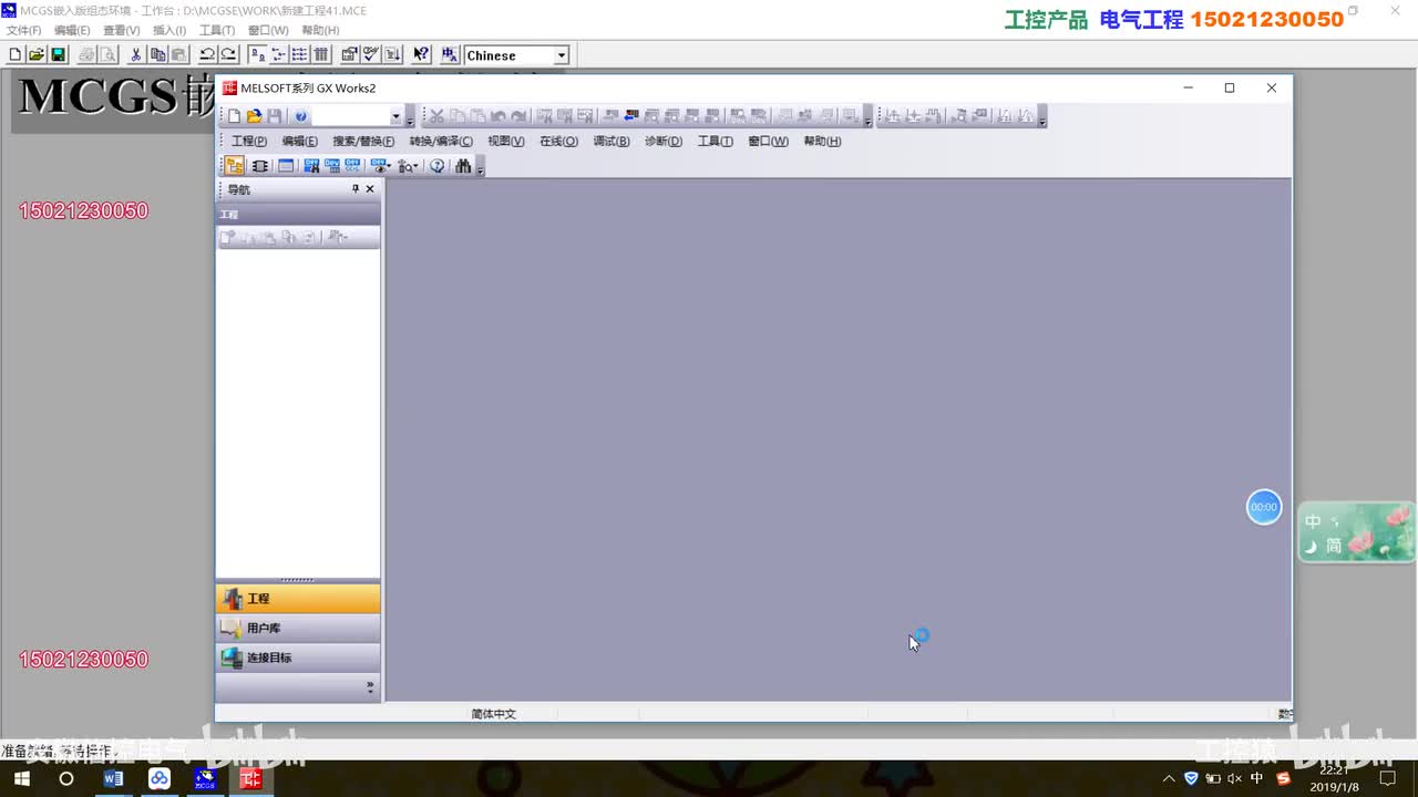 昆仑通态MCGS视频：通过触摸屏模拟软件控制三菱PLC_高清 1080P