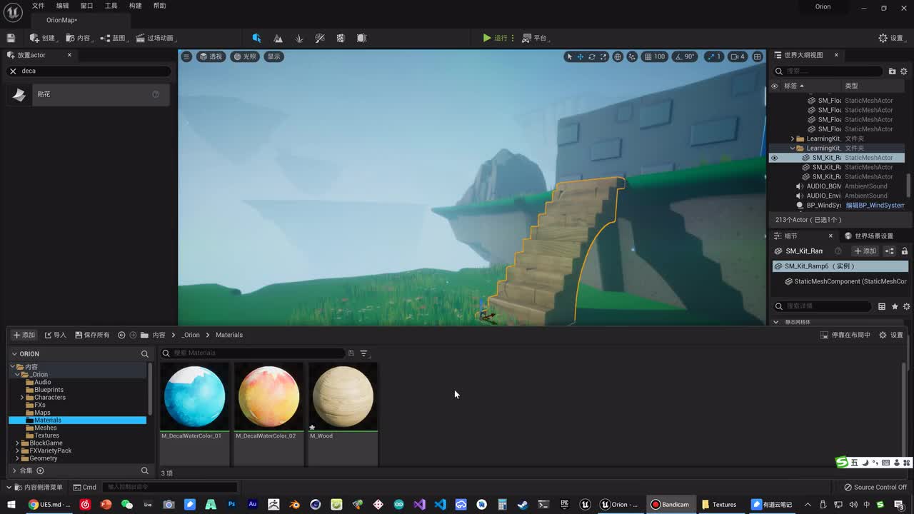 052 初涉材质 - 贴花材质