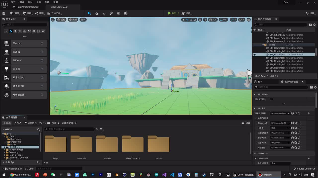 021 初涉玩家角色 - 修改游戏模式