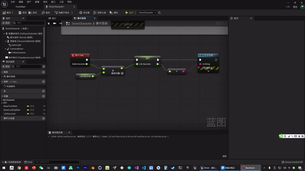 074 角色入门 - 鼠标滚轮控制摄像机