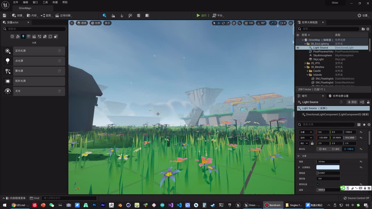 036 初涉视觉效果 - 天光