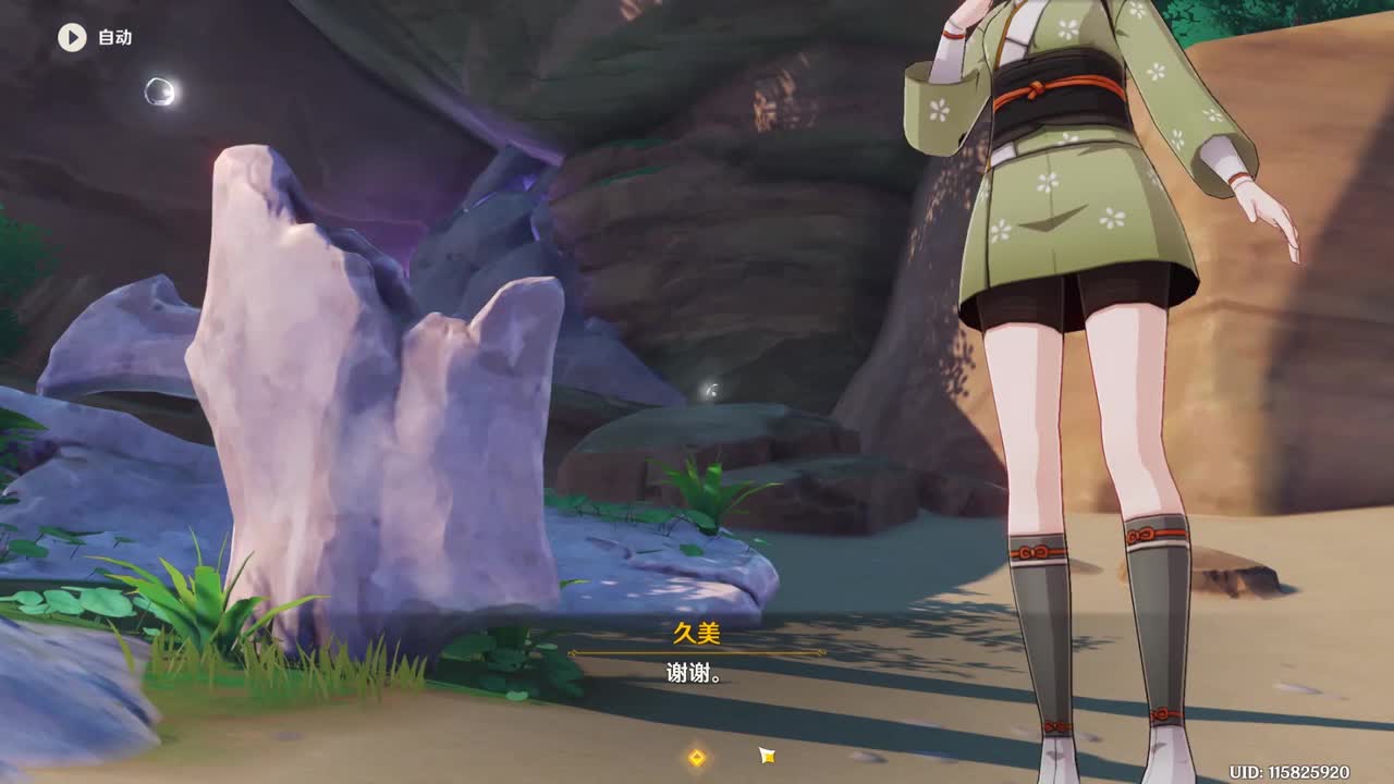 《原神》世界任务——孤独的海兽