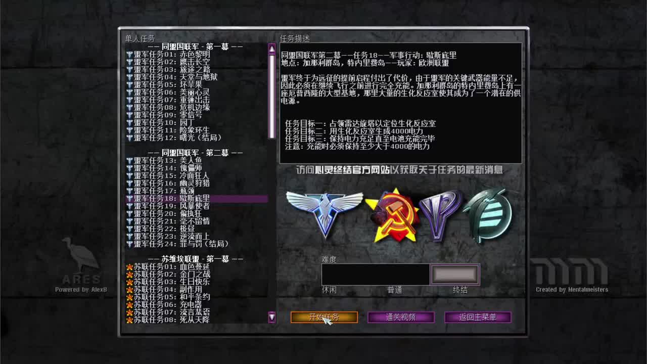 盟军18歇斯底里