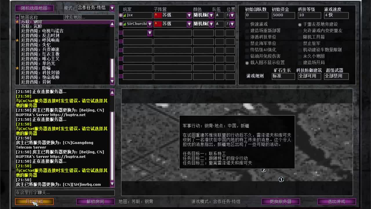 苏军合作11钢骨