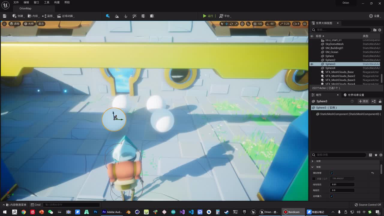 087 角色入门 - 技能 - 径向力 - 添加动画