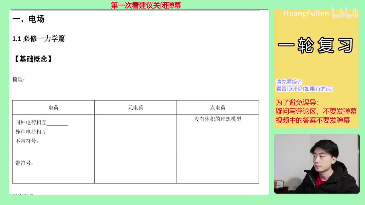 1.【讲义3】基础概念介绍